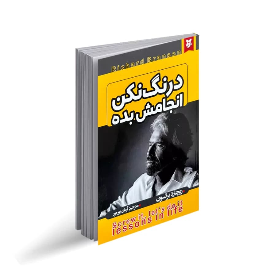 کتاب درنگ نکن انجامش بده نشر نیک فرجام