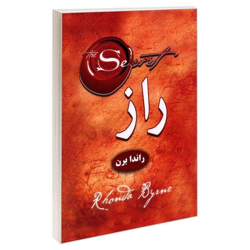 کتاب راز نشر محراب دانش