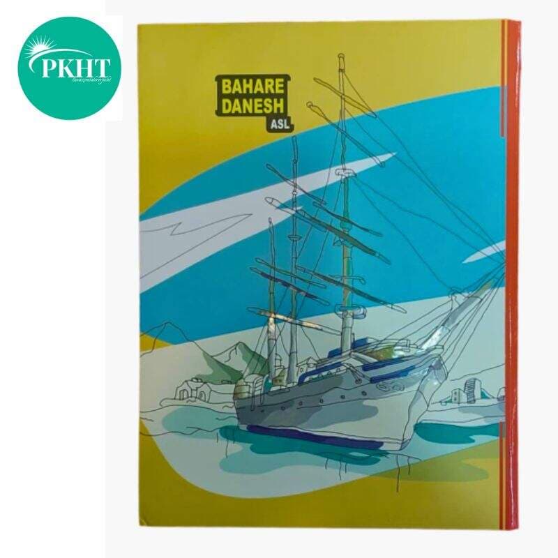 دفتر کلاسور 100 برگ بهاردانش