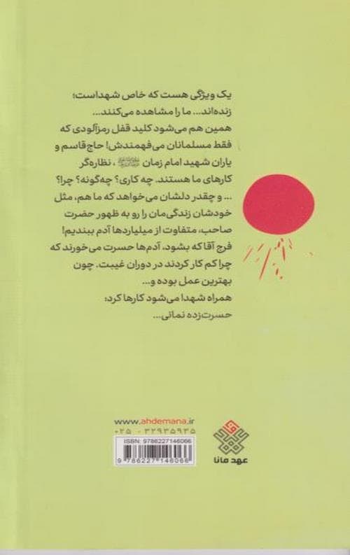 حاج قاسم (جلد اول) — تصویر ۳