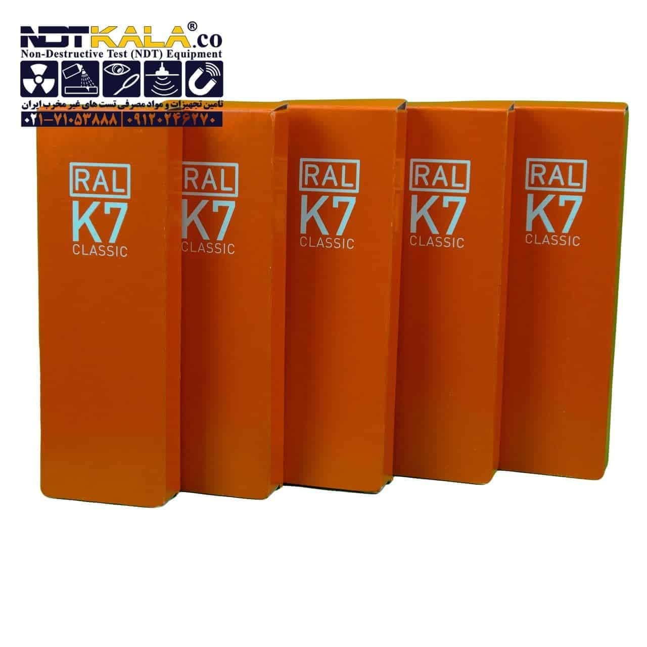 کالیته رال رنگ RAL K7 — تصویر ۷