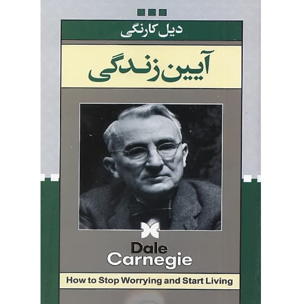 کتاب آیین زندگی نشر ژکان