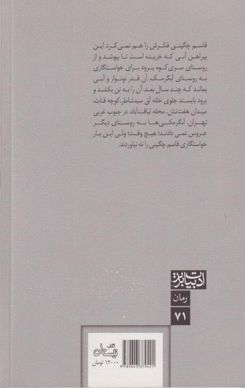 ماه را نشانه بگیر — تصویر ۳