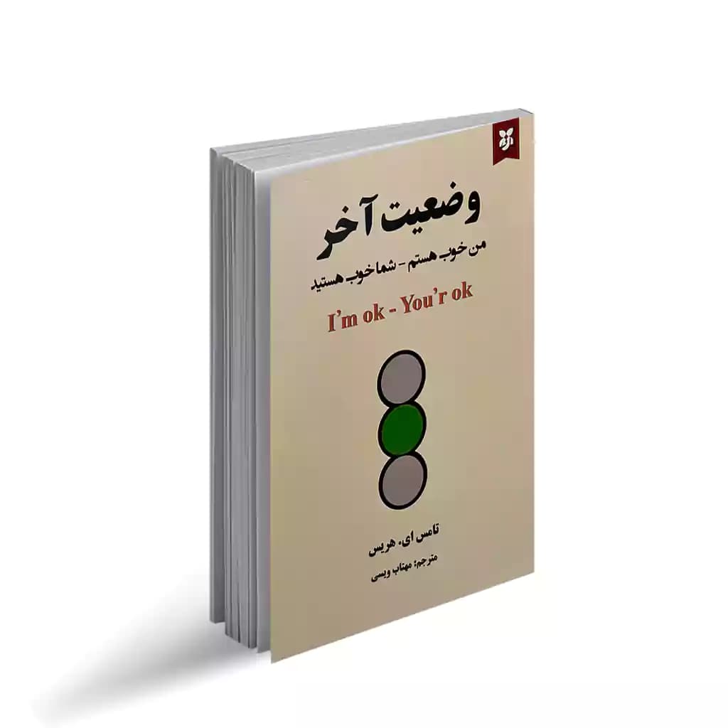 کتاب وضعیت آخر نشر نیک فرجام
