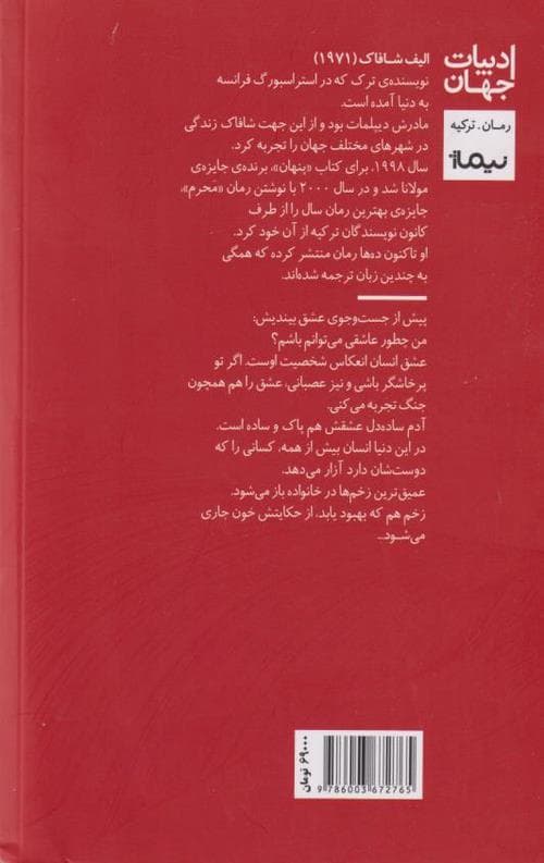 اسکندر — تصویر ۲