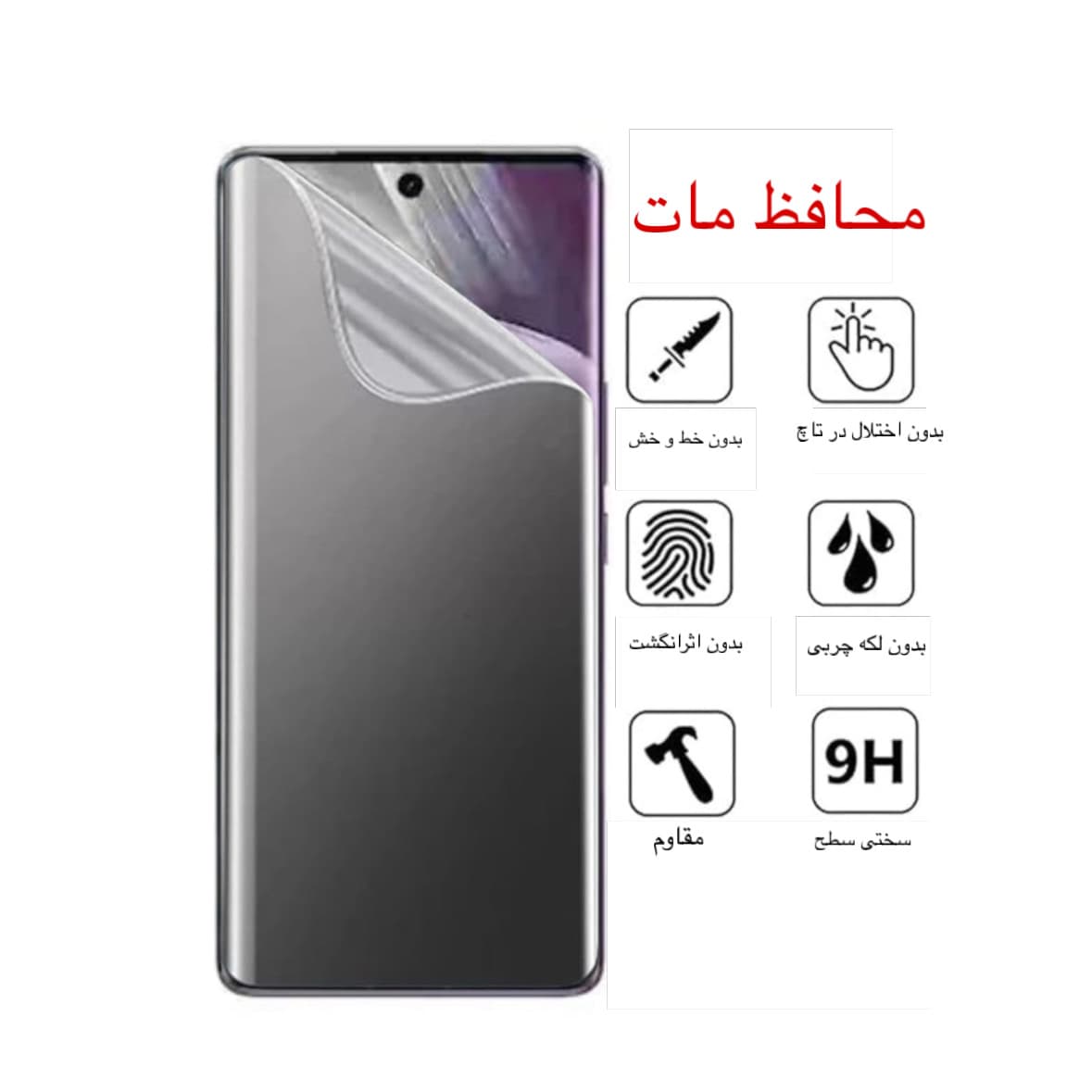 گلس OnePlus Nord CE 4 مدل نانو هیدروژل مات — تصویر ۲