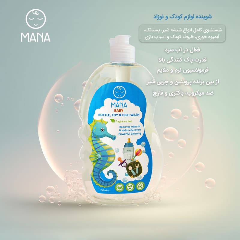 مایع شوینده و ضدعفونی کننده شیشه شیر مانا مدل بدون اسانس حجم 750 میلی لیتر بسته دو عددی — تصویر ۵