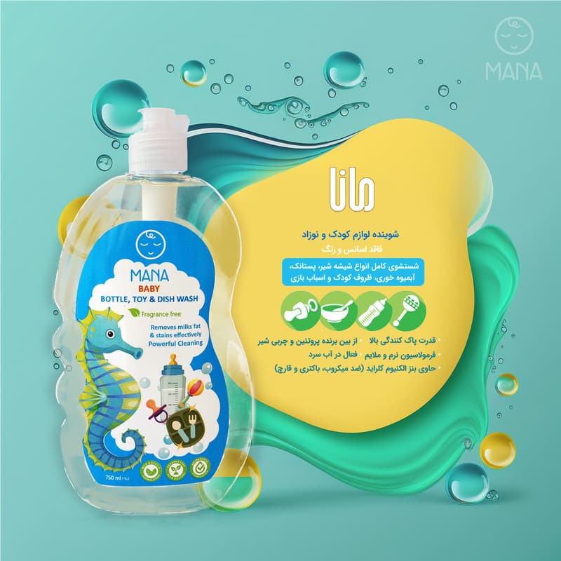 مایع شوینده و ضدعفونی کننده شیشه شیر مانا مدل درب ساده حجم 750 میلی لیتر — تصویر ۳