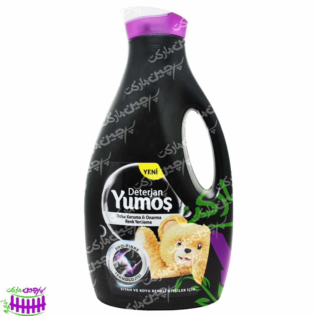 مایع لباسشویی مخصوص لباس مشکی 2500میل یوموش – yumos