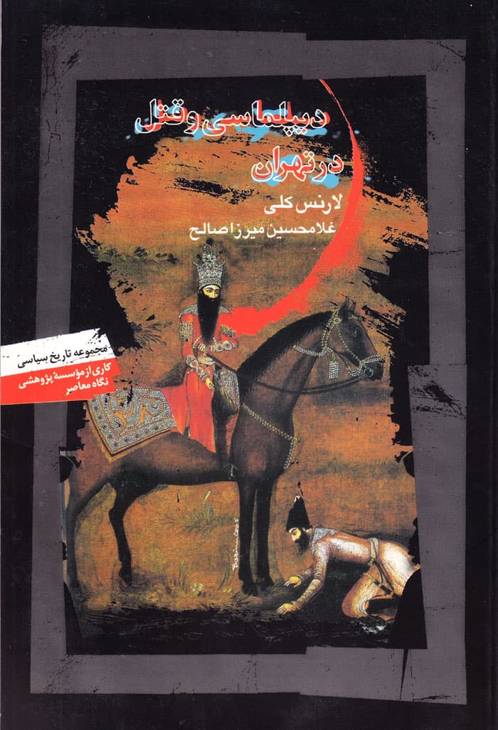دیپلماسی و قتل در تهران