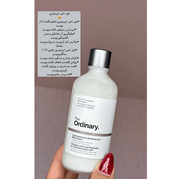 تونر شیر ساکارومایسس ۳۰٪ اور دینری | آبرسان و لایه بردار۱۰۰ میل