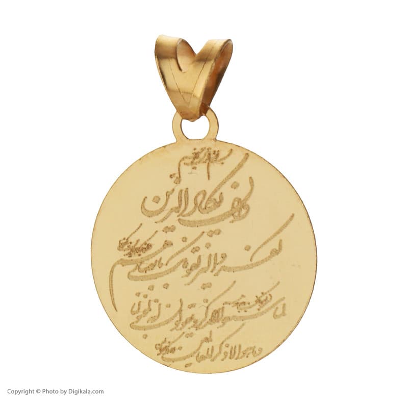آویز گردنبند طلا 18 عیار دخترانه مایا ماهک مدل MM1640 طرح آیه وانیکاد — تصویر ۳
