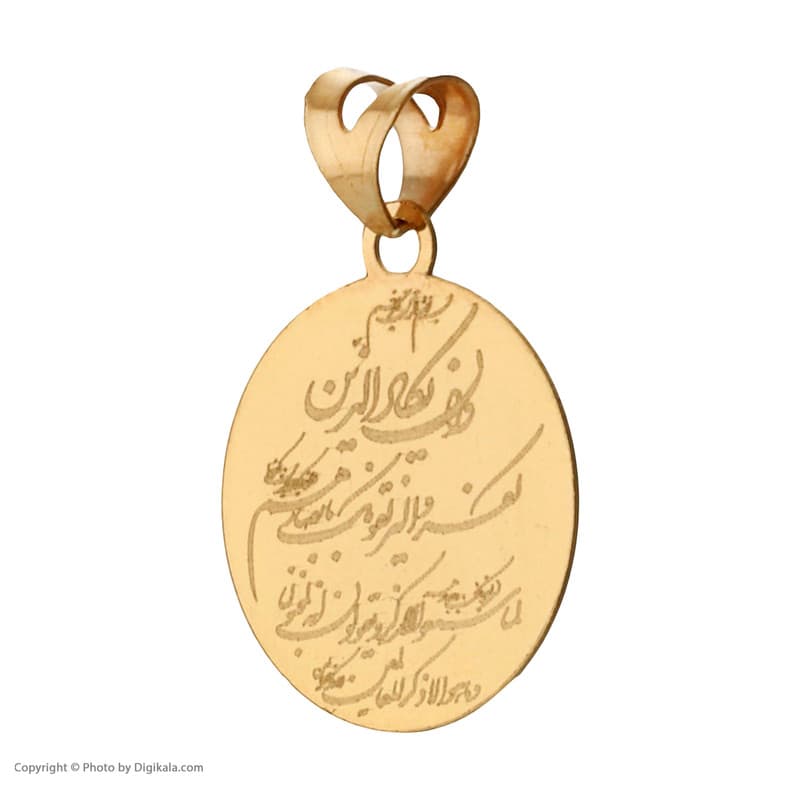 آویز گردنبند طلا 18 عیار دخترانه مایا ماهک مدل MM1640 طرح آیه وانیکاد — تصویر ۴