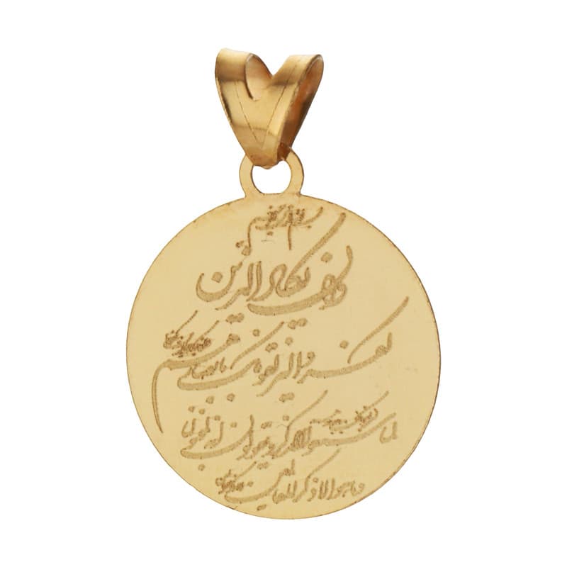 آویز گردنبند طلا 18 عیار دخترانه مایا ماهک مدل MM1640 طرح آیه وانیکاد — تصویر ۲