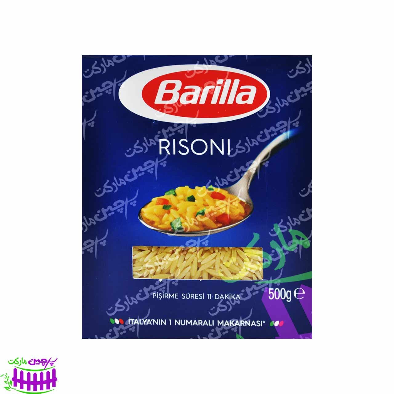 پاستا برنجی ( ریزونی ) 500 گرم ترکیه باریلا – barilla