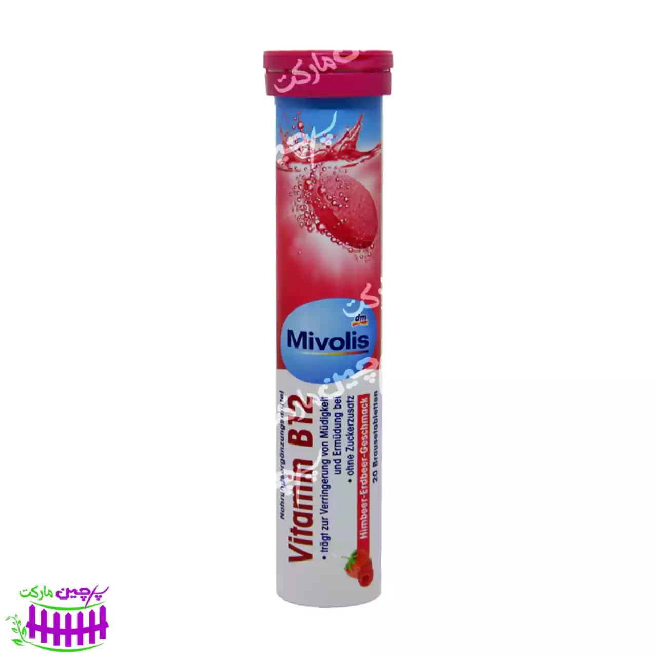 قرص جوشان ویتامین B12 با طعم رزبری توت فرنگی 20 عدد میوولیس – mivolis
