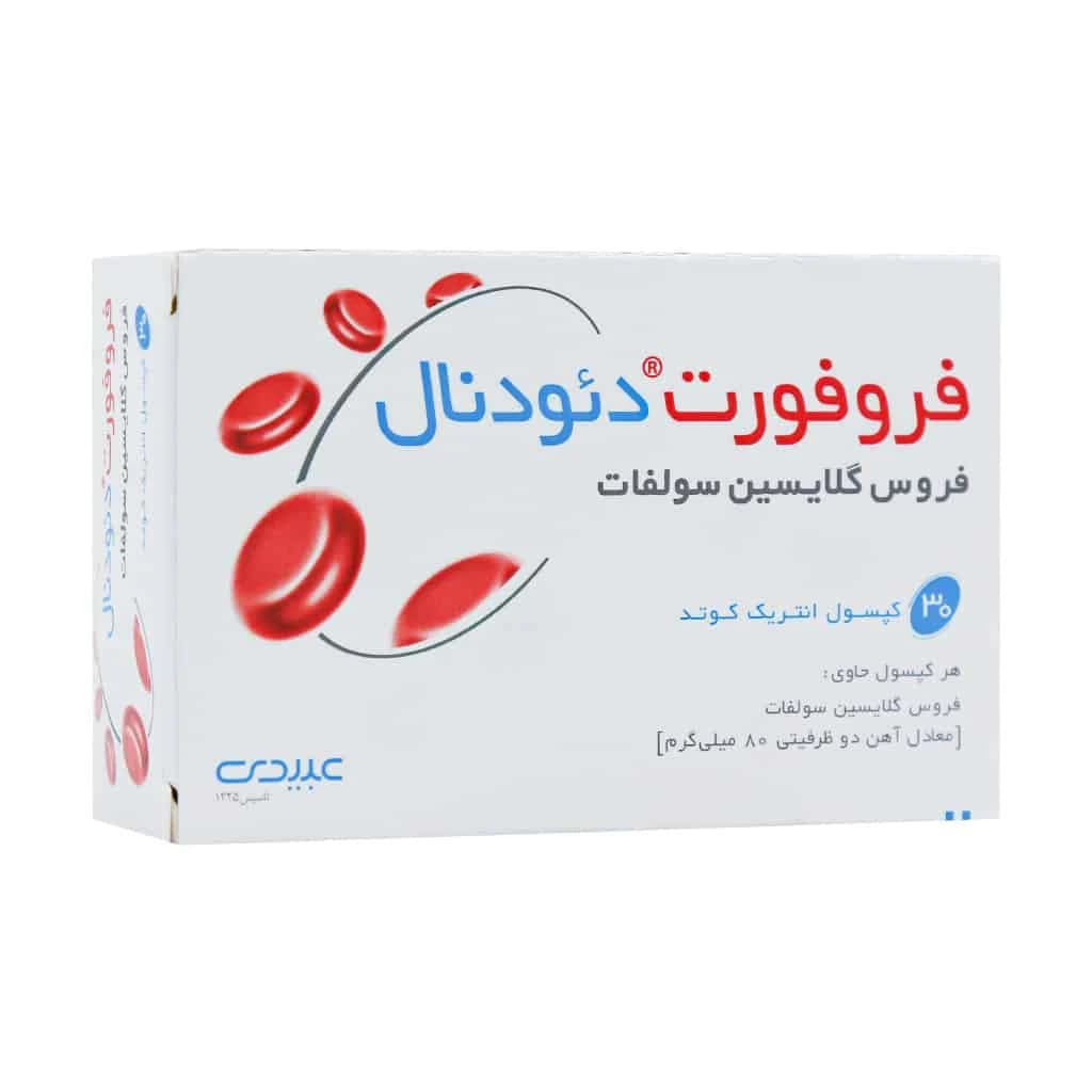 کپسول فروفورت دئودنال عبیدی بلیستر | 30 عددی