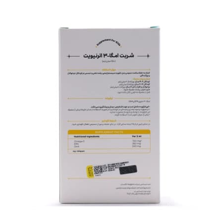 شربت امگا3 اترنیویت | 150 میلی لیتر — تصویر ۶