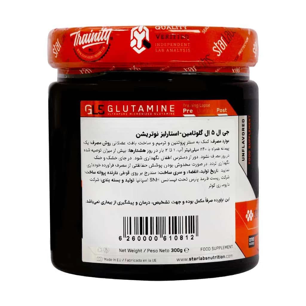 پودر جی ال 5 گلوتامین استارلبز نوتریشن | 300 گرم — تصویر ۲