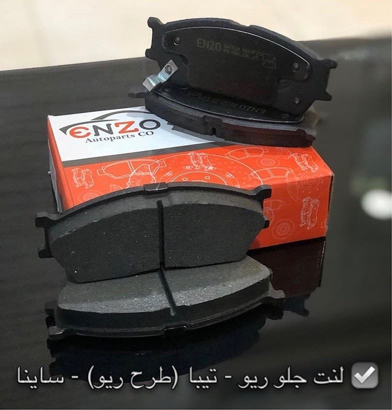 لنت ترمز جلو کوئیک انزو
