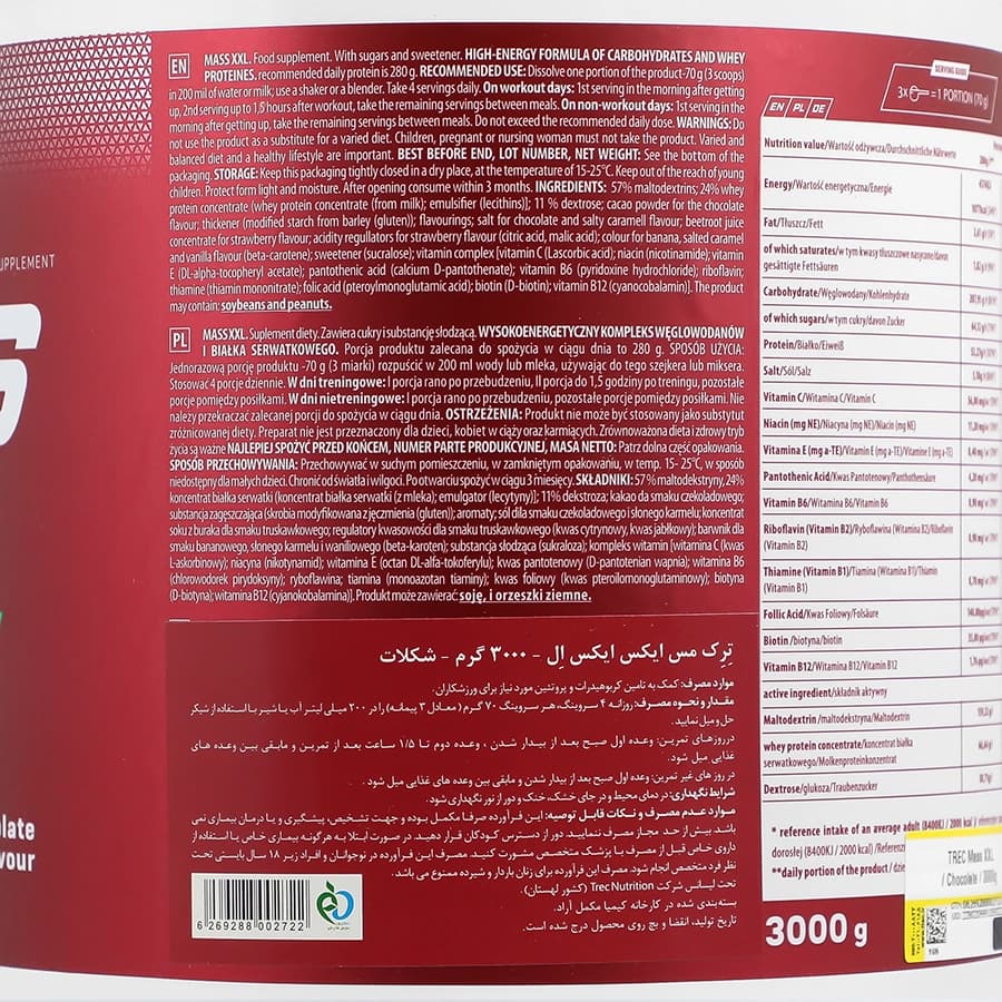 پودر مس ایکس ایکس ال ترک نوتریشن | 3000 گرم — تصویر ۳