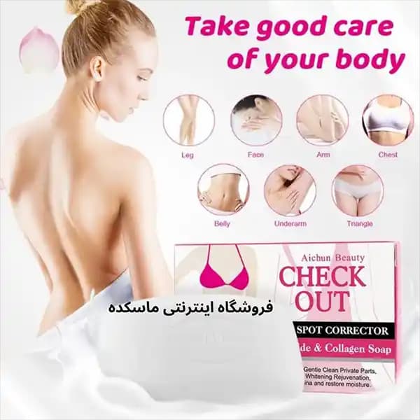 صابون روشن کننده بیکینی و زیر بغل ایچون بیوتی — تصویر ۴