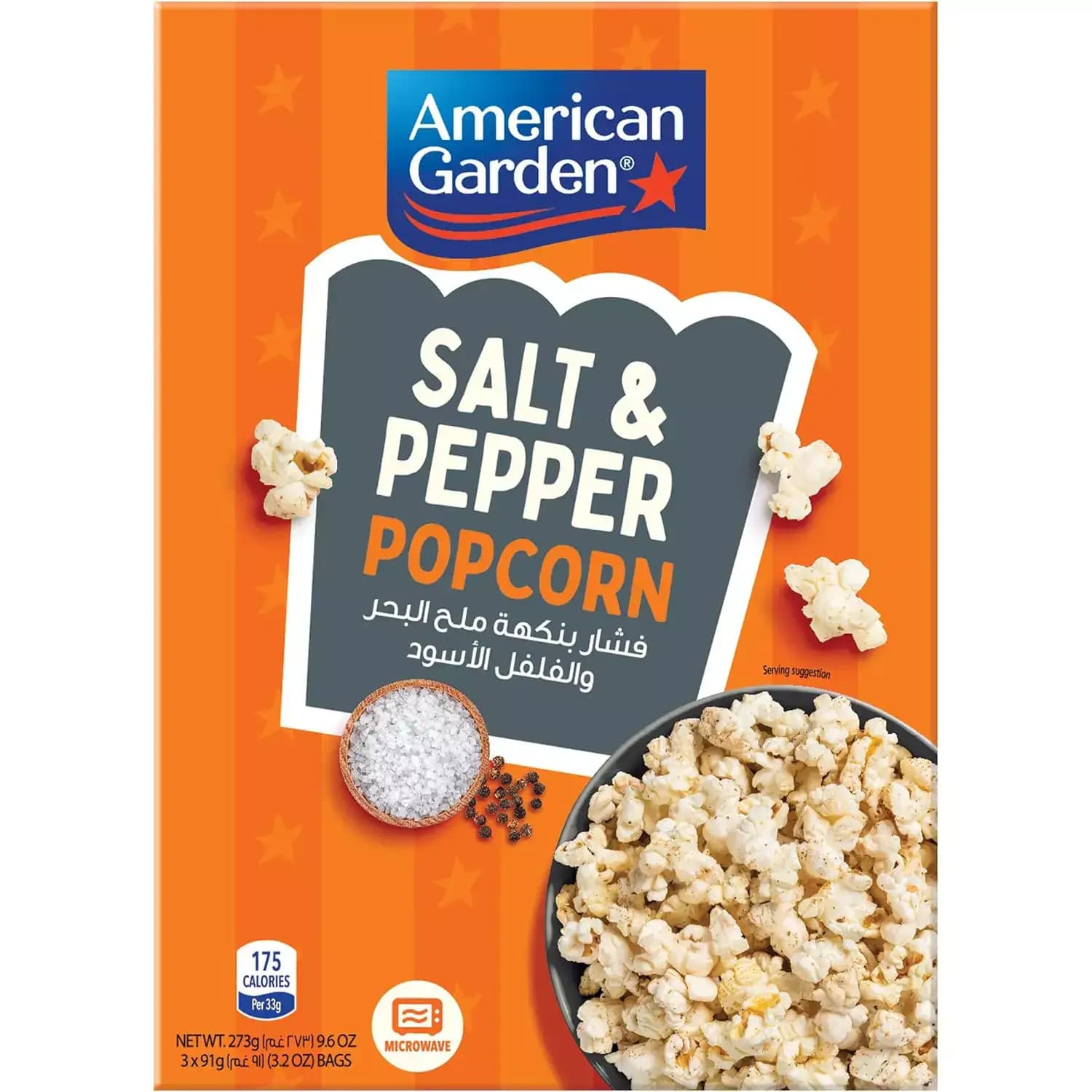 پاپ کورن امریکن گاردن فلفل نمکی 273 گرمی American Garden salt & Pepper Popcorn