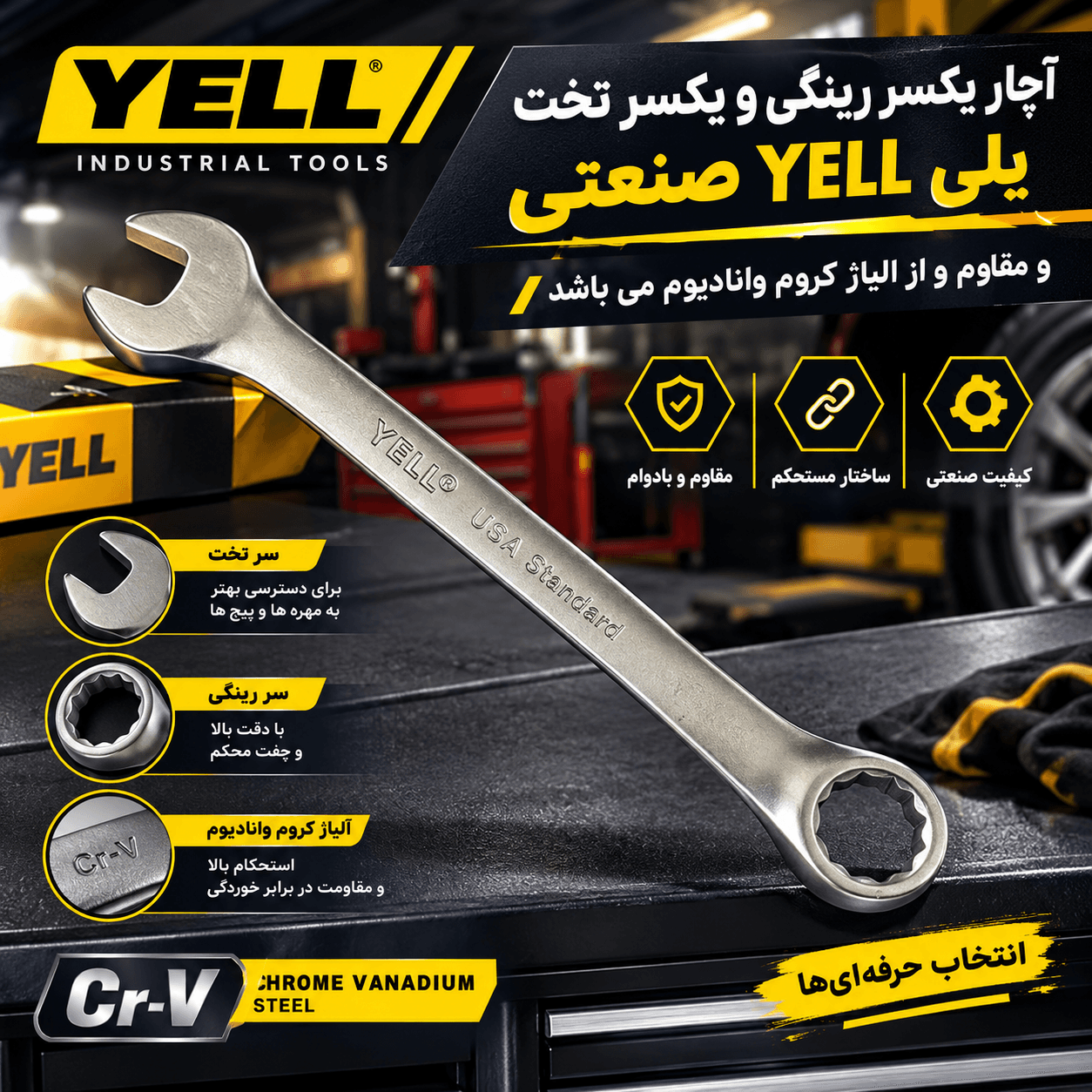 آچار یکسر رینگی و یکسر تخت یلی yell سایز 6 میلمتر مدل SLP-17 — تصویر ۳