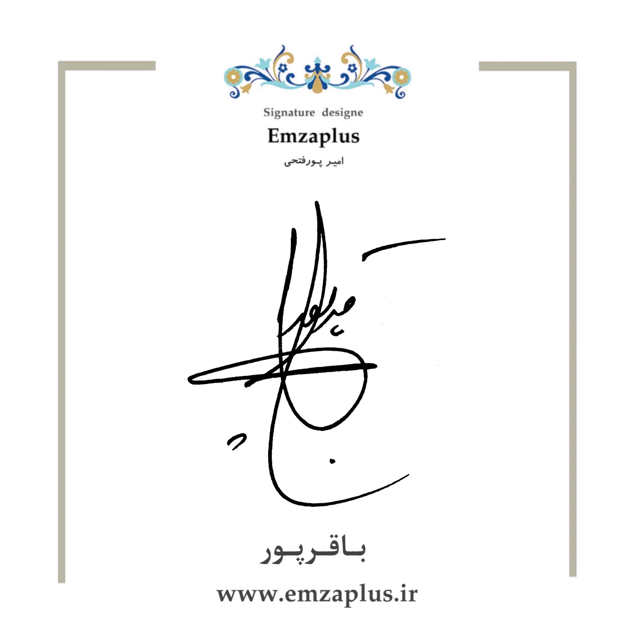 امضای باقرپور طرح ۱۵