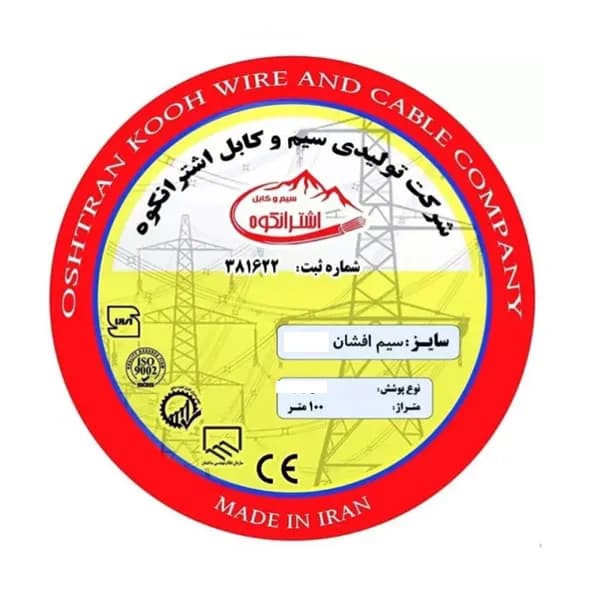 سیم افشان 4*1 اشترانکوه حلقه — تصویر ۲