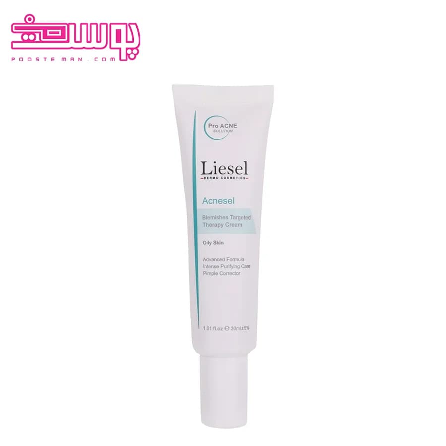 کرم ضد جوش آکنه سل مناسب پوست چرب لایسل 30ml — تصویر ۳