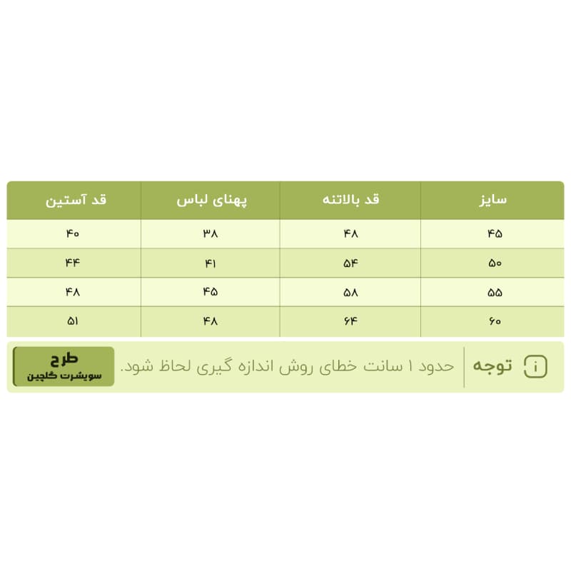 سویشرت دخترانه طرح گلچین — تصویر ۵