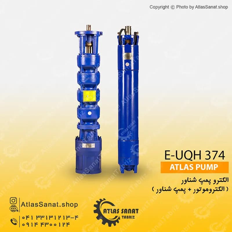 الکتروپمپ شناور 5 اینچ 73 کیلووات UQH 384/9 اطلس پمپ تبریز