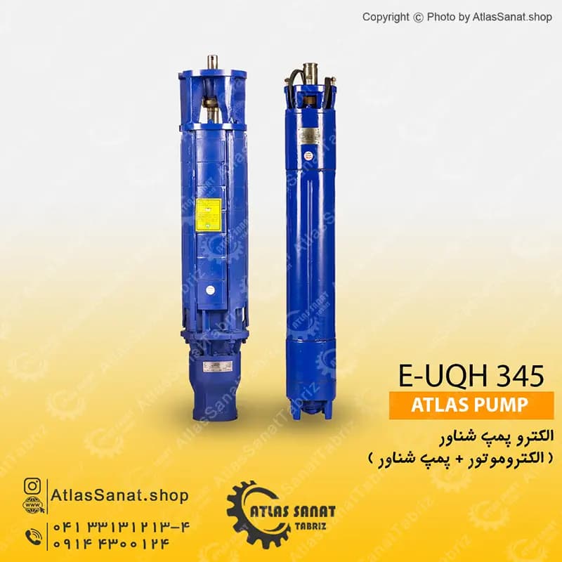الکتروپمپ شناور 4 اینچ 45 کیلووات UQH 345/6 اطلس پمپ تبریز