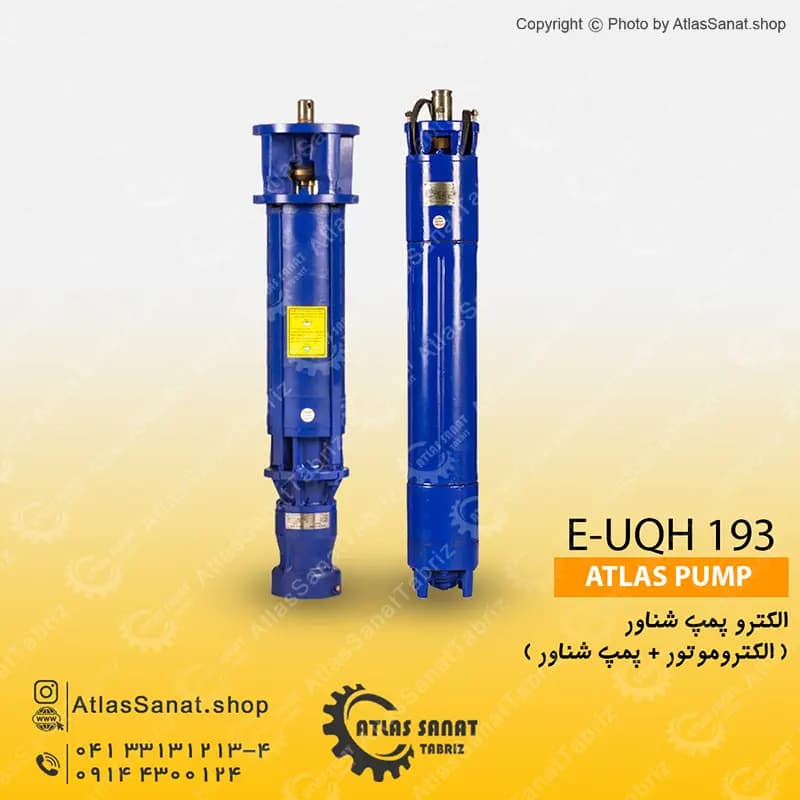 الکتروپمپ شناور 3 اینچ 30 کیلووات UQH 233/17 اطلس پمپ تبریز