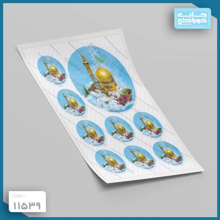 چاپ خوراکی گنبد امام رضا کد 11539
