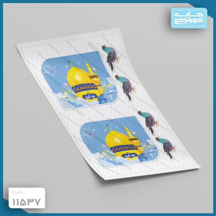 چاپ خوراکی گنبد امام رضا کد 11537