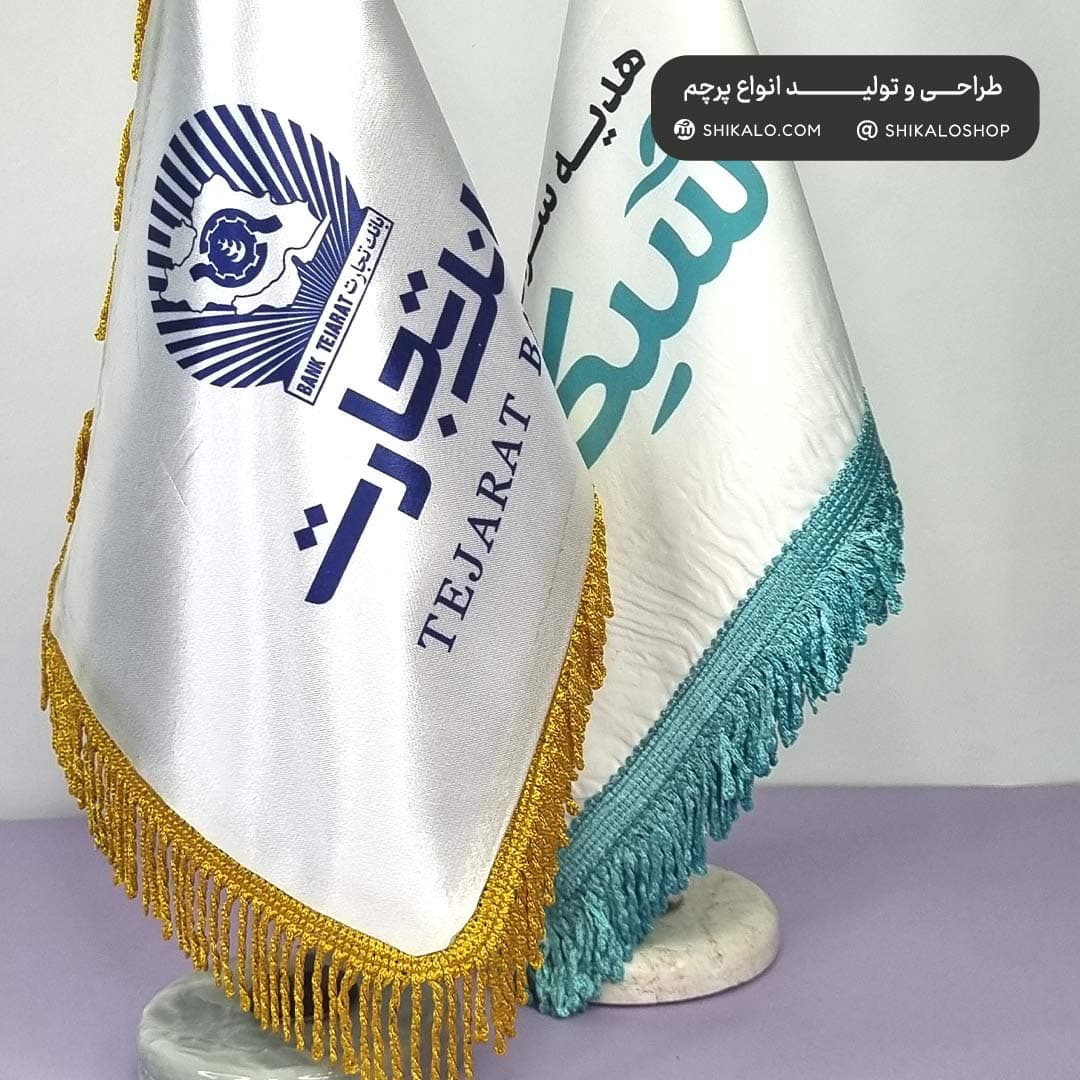 پرچم رومیزی بانک تجارت — تصویر ۳