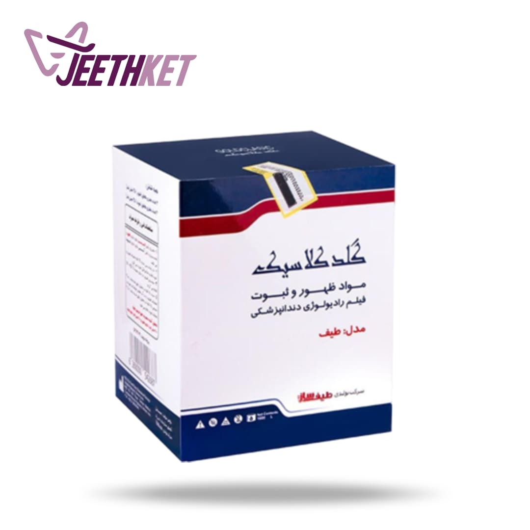 مواد ظهور و ثبوت طیف ساز