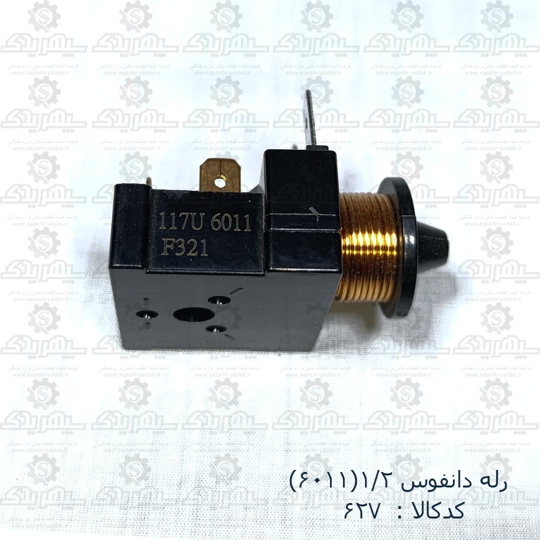 رله دانفوس 1/2 (6011) — تصویر ۳