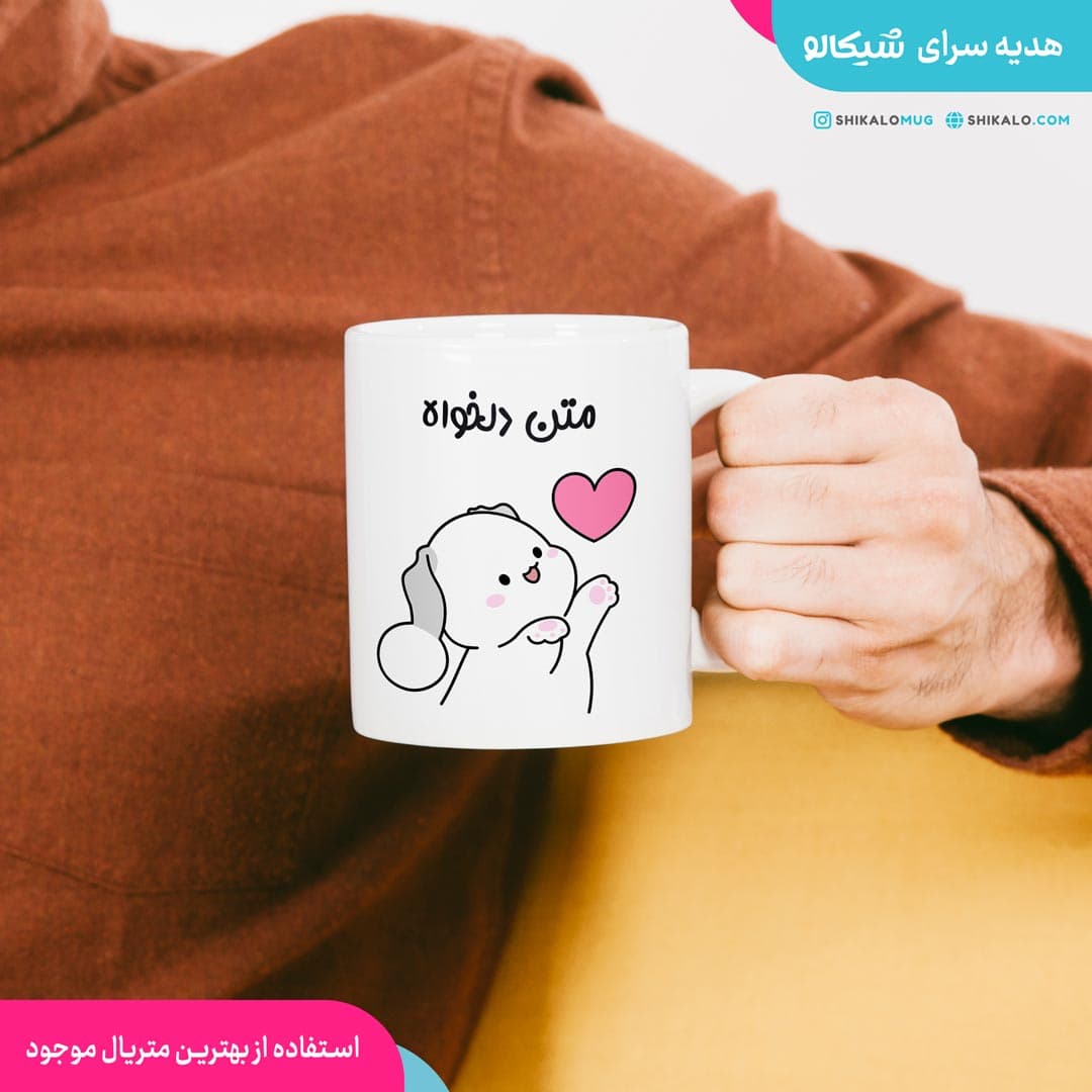 ماگ خرگوش بازیگوش — تصویر ۳