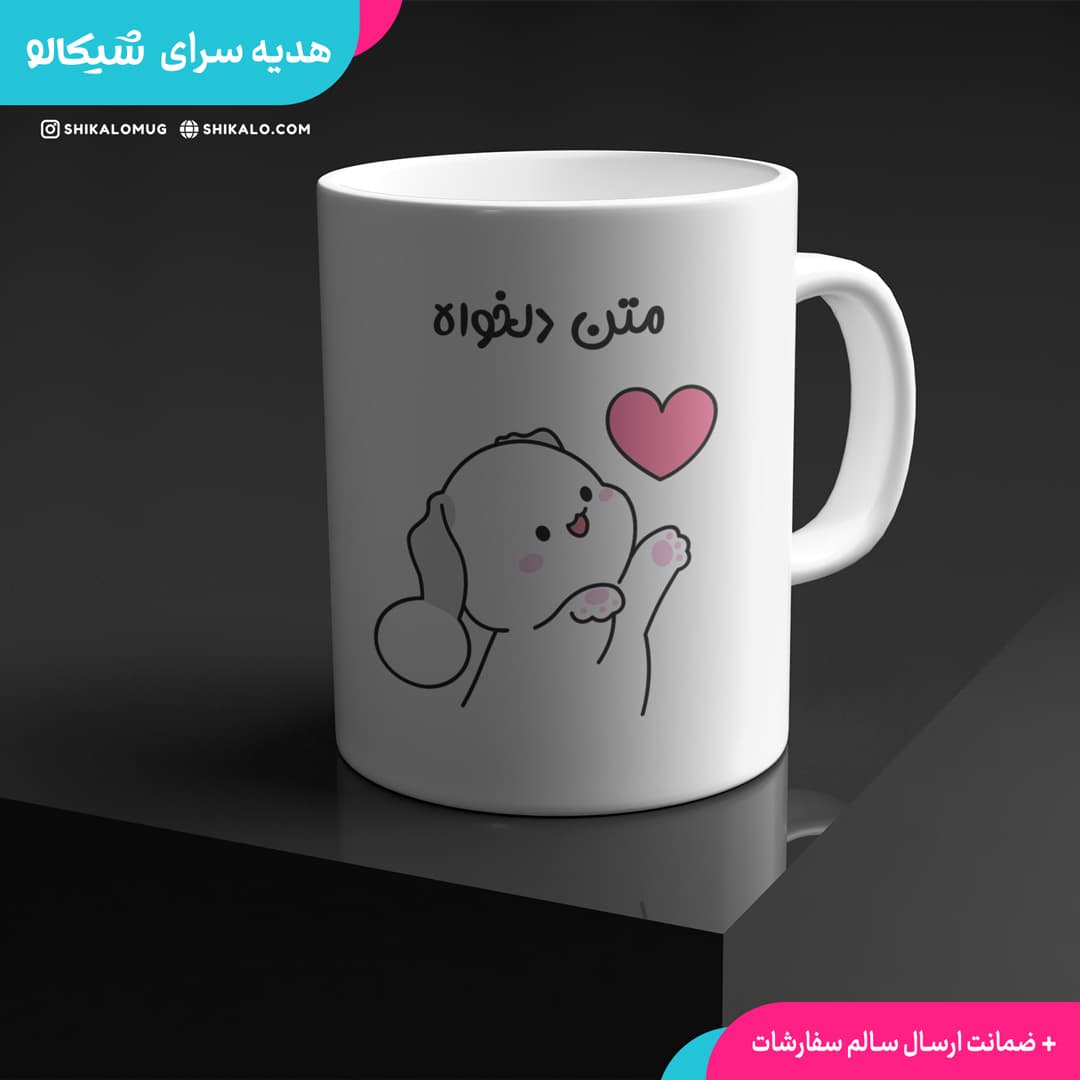 ماگ خرگوش بازیگوش — تصویر ۲