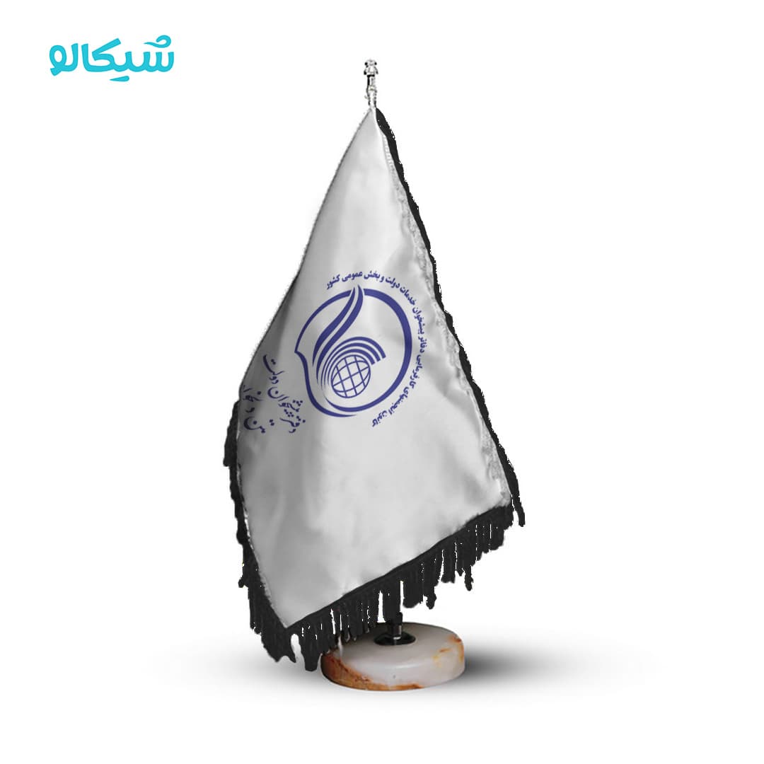 پرچم رومیزی دفتر پیشخوان دولت