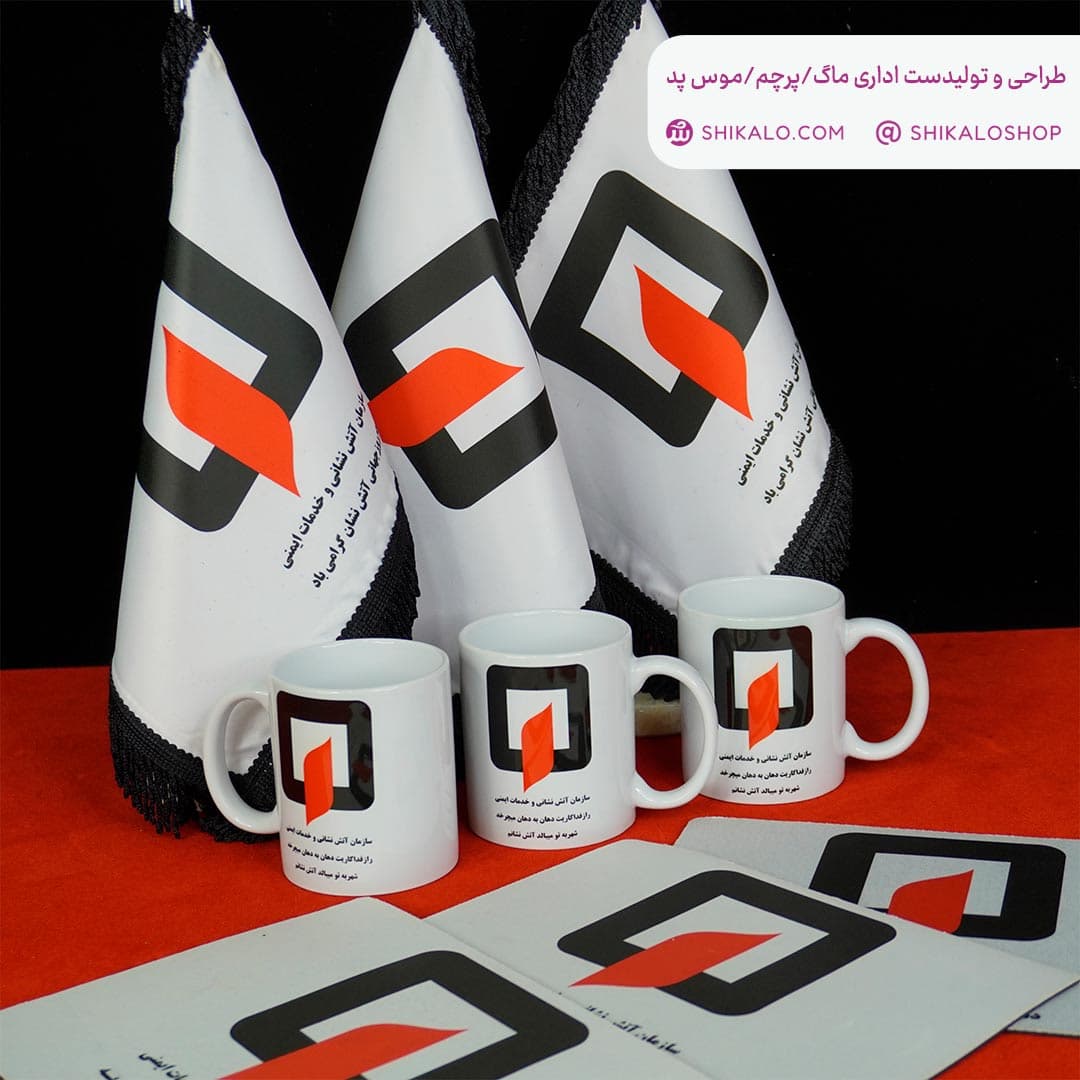 ماگ آتش نشانی — تصویر ۵