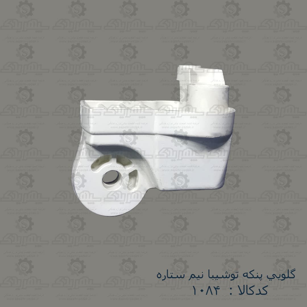 گلويي پنکه توشيبا نيم ستاره