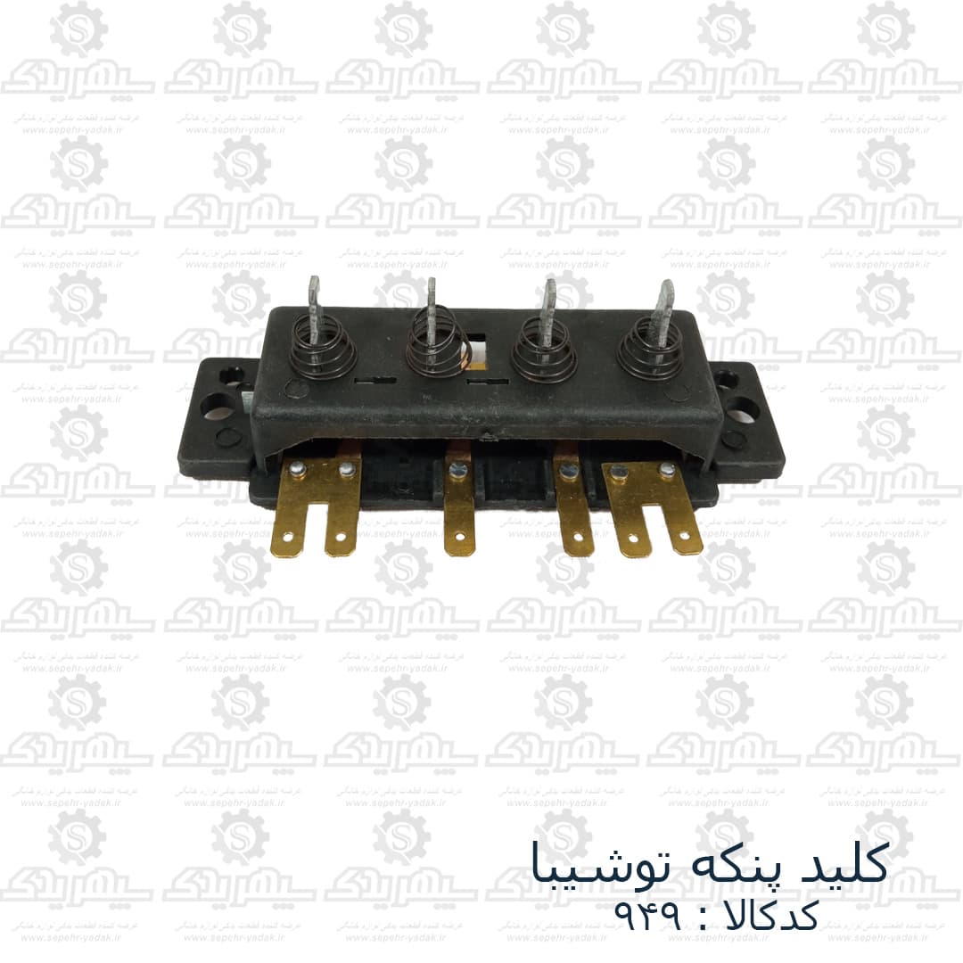 کليد پنکه توشيبا