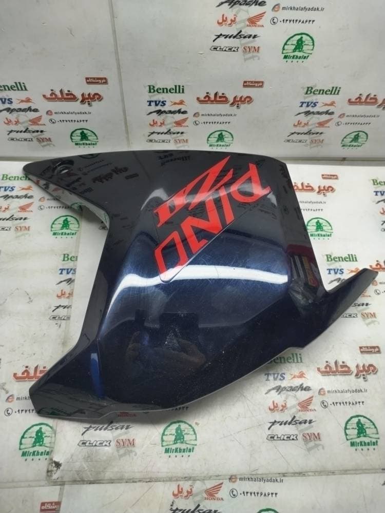 قاب کاور فلاپ بغل باله باک موتور دینو z2 زد مشکی (سمت راست)