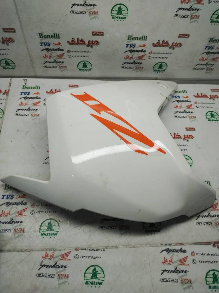 قاب کاور فلاپ بغل باله باک موتور دینو z2 زد سفید (سمت چپ)