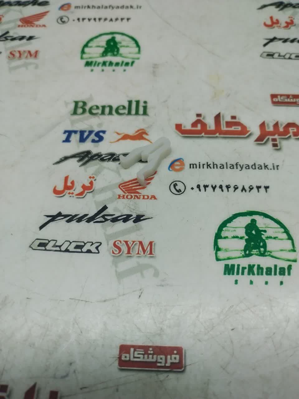 خار قاب موتور و قاب طلق دودی جلوی کیلومتر موتور بی کلاچ ناتالی احسان پرواز سحر (سفید) — تصویر ۲