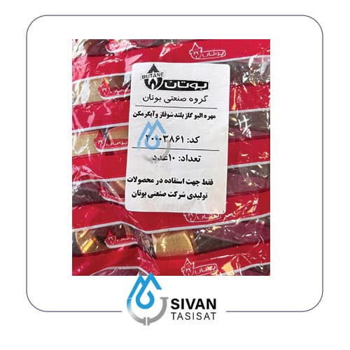مهره الیو گاز بلند شوفاژ و آبگرمکن_شرکتی بوتان